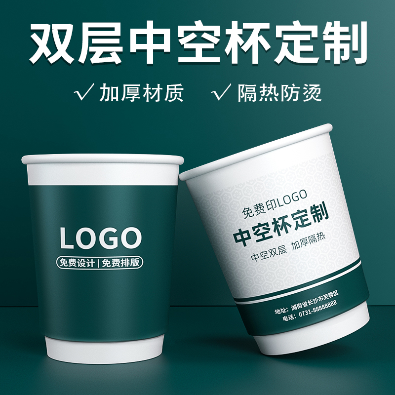 纸杯定制印logo一次性纸杯子定做商用双层中空防烫纸杯1000只整箱