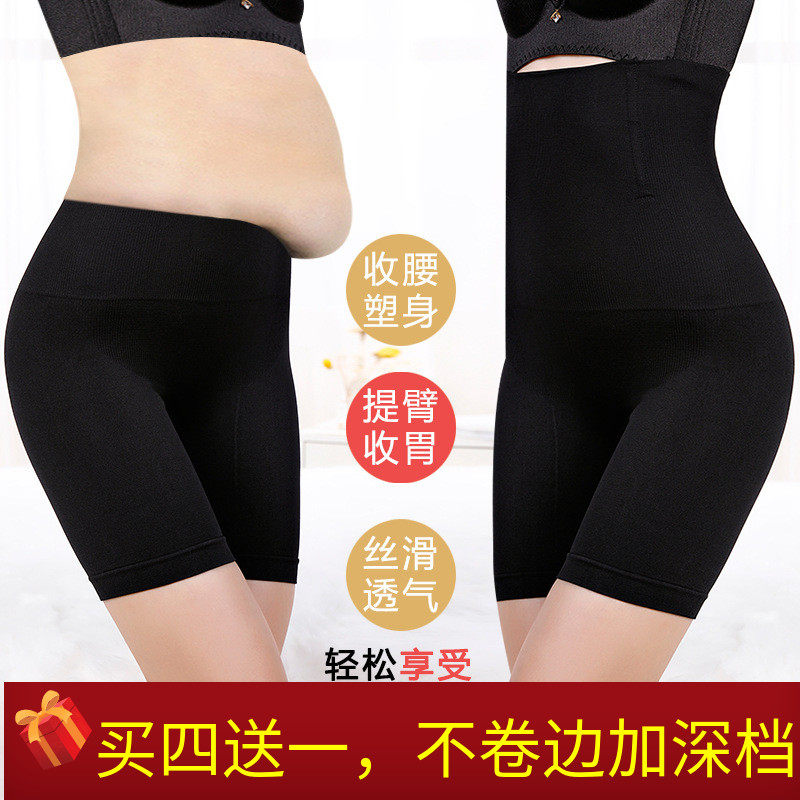 高腰收腹提臀裤女强力收小肚子神器产后塑身形束腰翘臀收胯安全裤