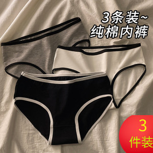 少女日系100%纯棉一片式无痕内裤中腰性感三角裤舒适透气女士底裤