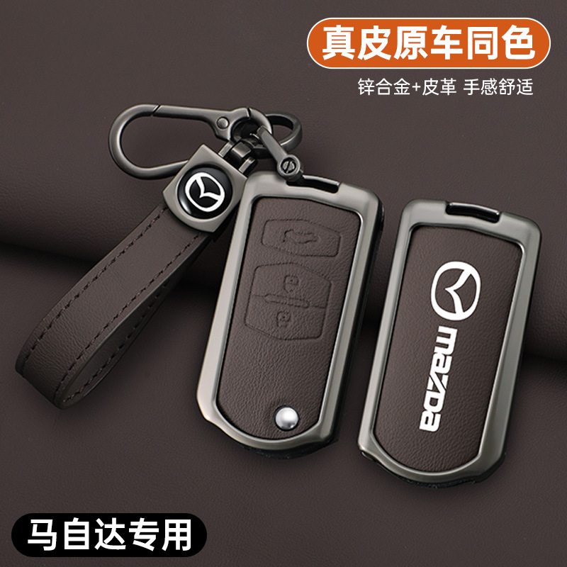 适用马自达3星骋钥匙套老款马自达6/8/2劲翔/MX5睿翼汽车真皮壳包