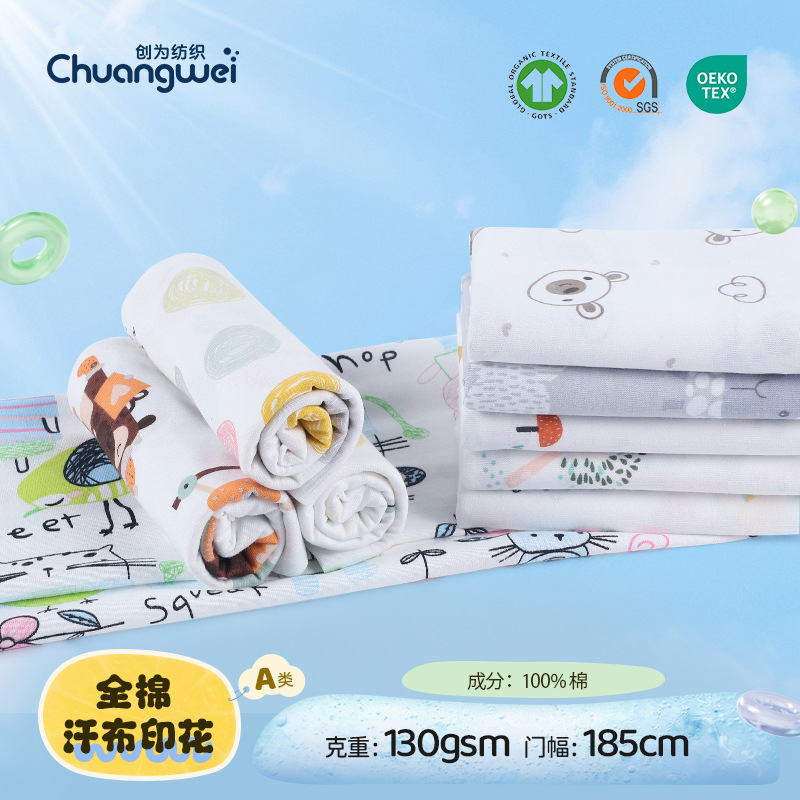 现货130g全棉汗布印花 卡通印花精梳棉汗布 夏季婴童睡衣短袖面料