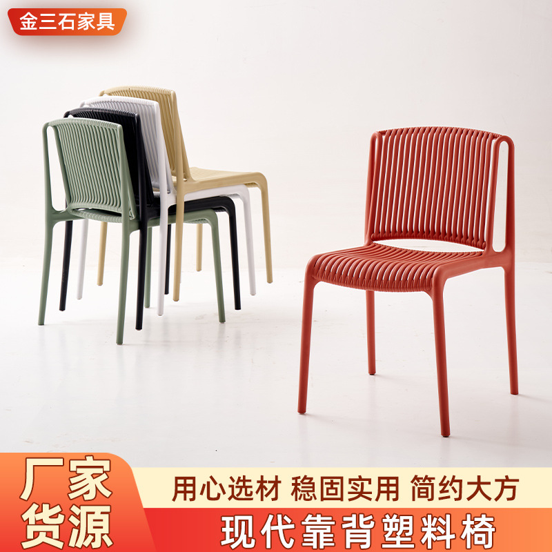 简约塑料椅子家用镂空休闲户外凉椅咖啡厅奶茶店成人靠背休闲餐椅