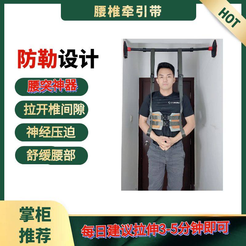 家用腰椎牵引带悬吊拉伸矫正脊柱缓解腰痛护腰65.4元