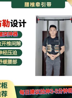 腰椎牵引带腰间盘突出悬吊拉伸脊柱侧弯吊单杠矫正腰痛舒缓神器