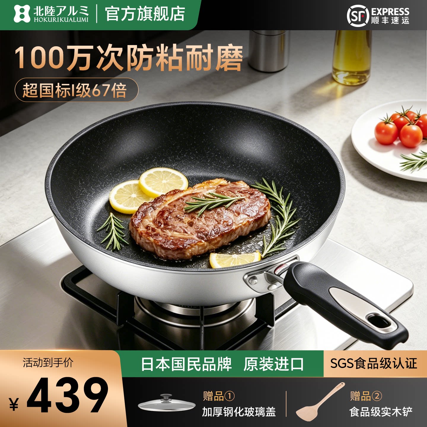 日本进口麦饭石平底不粘锅图片