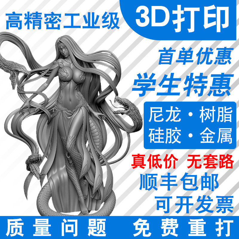 高精度金属手办订制3D列印模型服务 光固化工业级建模喷漆上色订