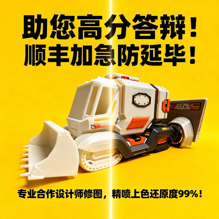 3d打印毕业模型设计高精度树脂人偶手办上色定做加急顺丰发图询价