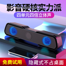 Amoi/夏新 K100电脑音响台式机家用重低音炮笔记本迷你小音箱USB长条影响有线多媒体通用手机外放大喇叭音响