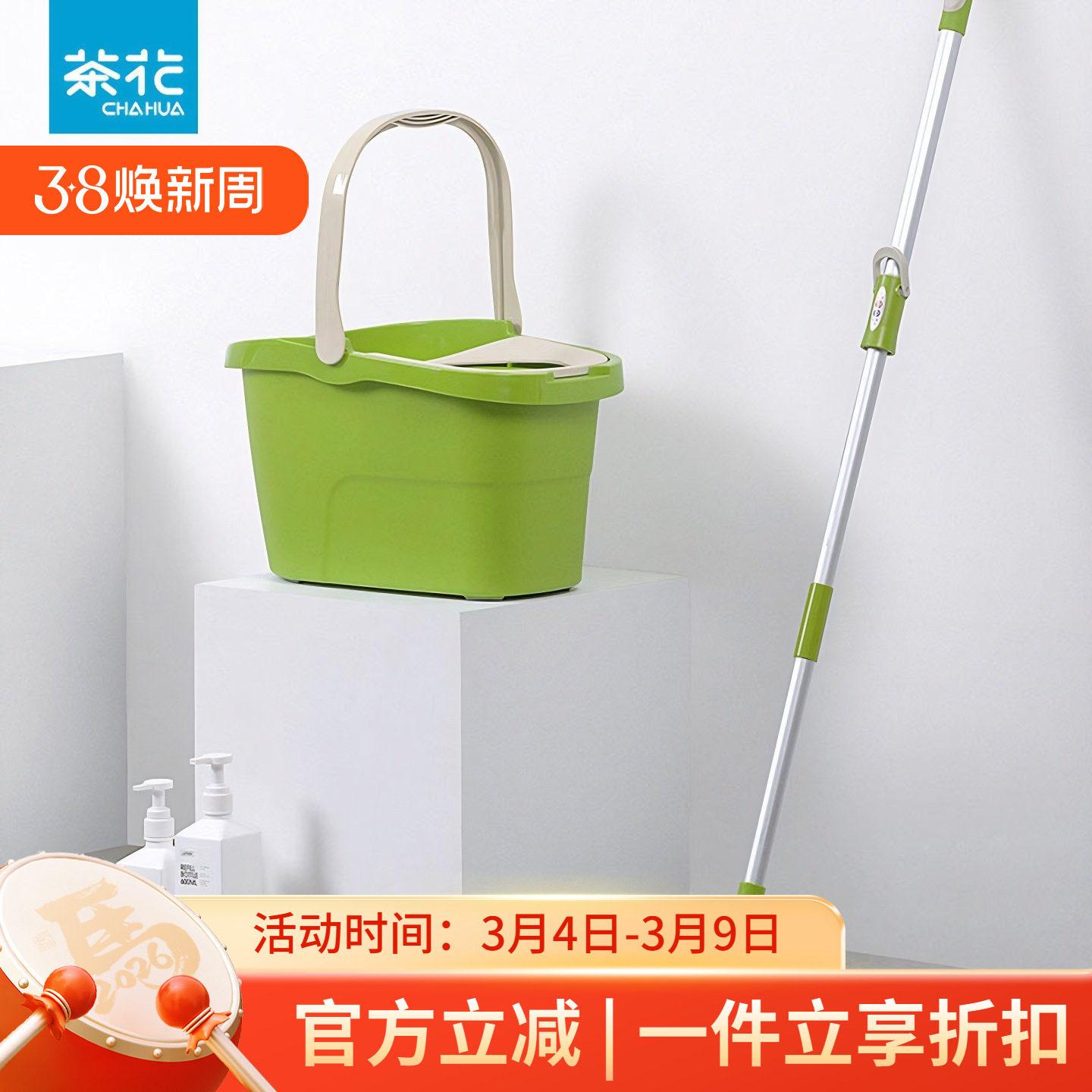 茶花拖把桶家用自动免手洗旋转拖把手压式甩水拖布桶双驱动拖地桶