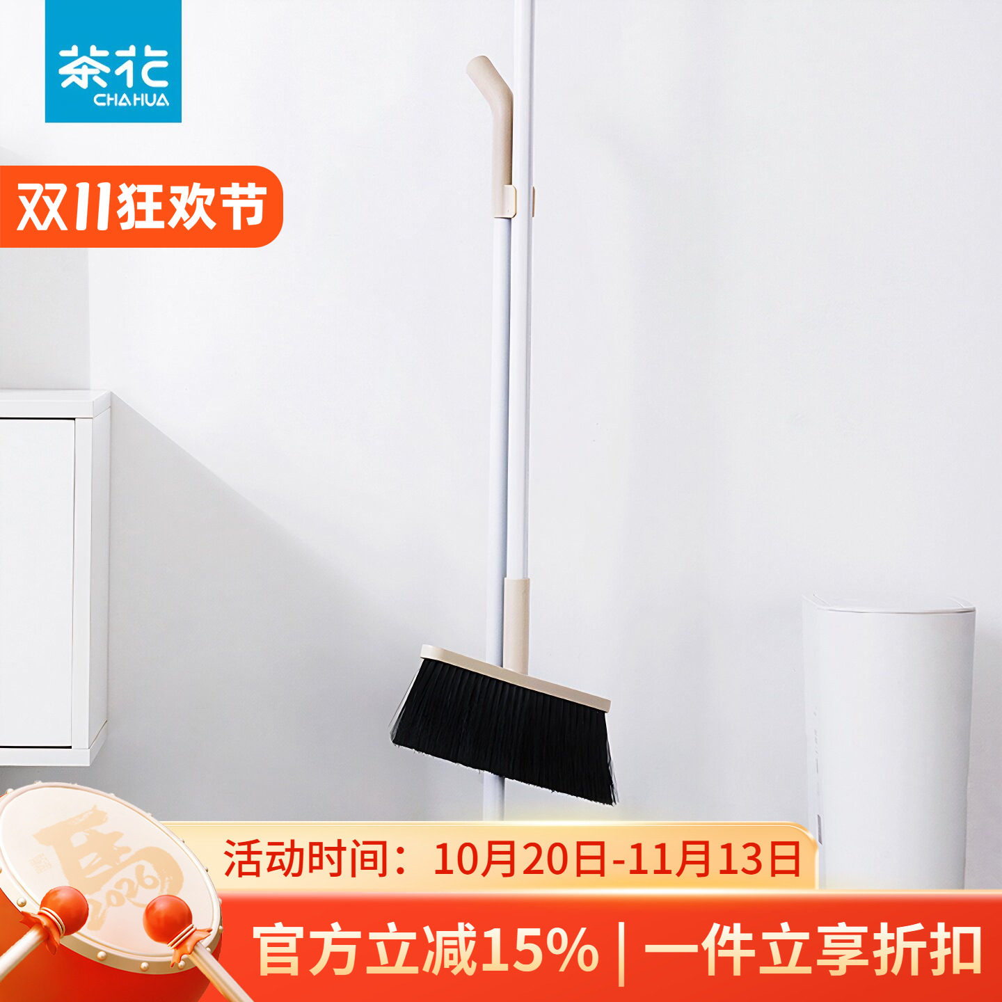 茶花扫把簸箕套装塑料畚斗扫帚卫生清洁扫地神器家用畚箕笤帚组合
