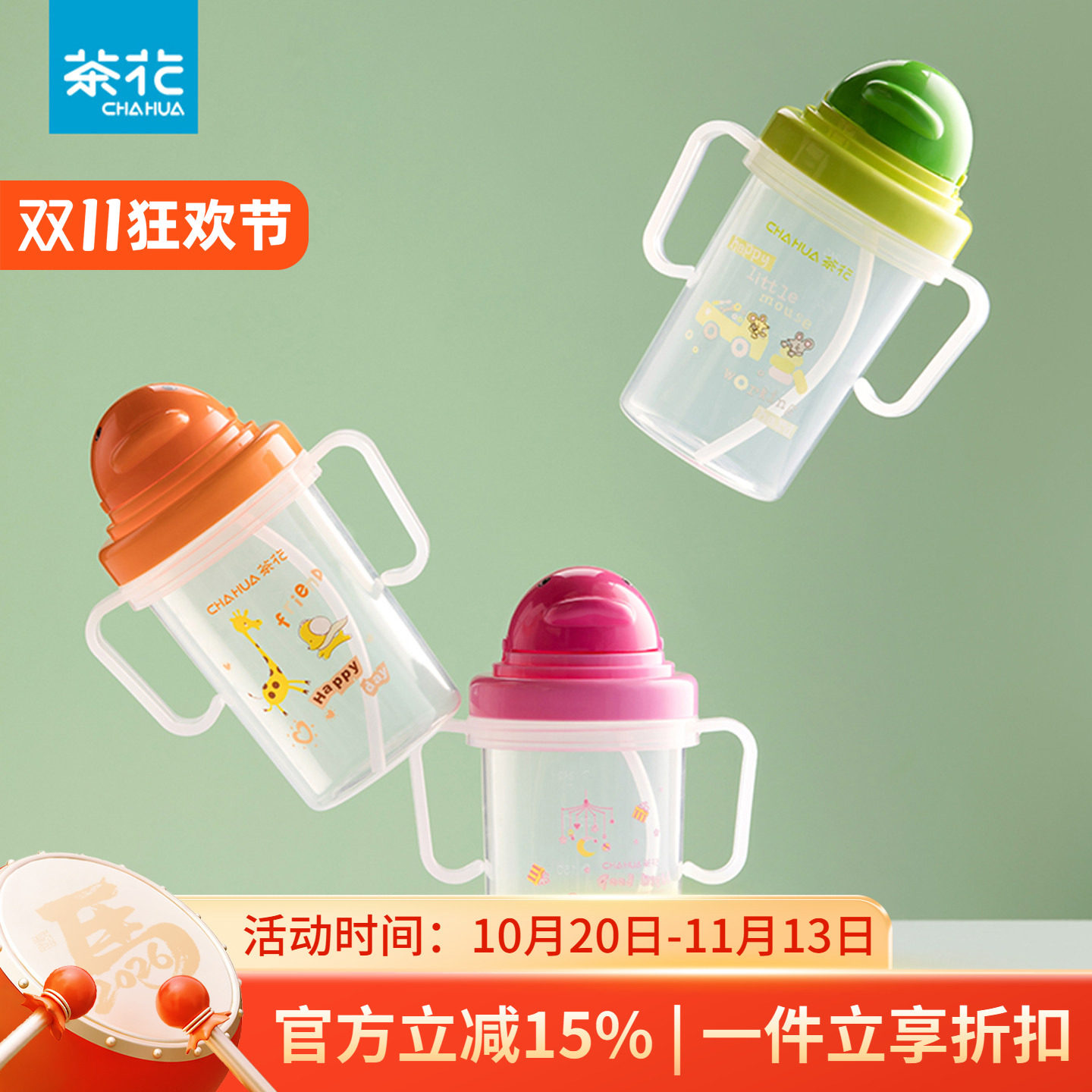 茶花儿童吸管杯可爱卡通有手柄防漏宝宝水杯迷你款食品级塑料杯子