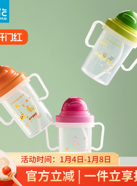 茶花卡通饮水杯儿童吸管杯防摔杯子宝宝喝水杯学饮杯双手柄塑料杯