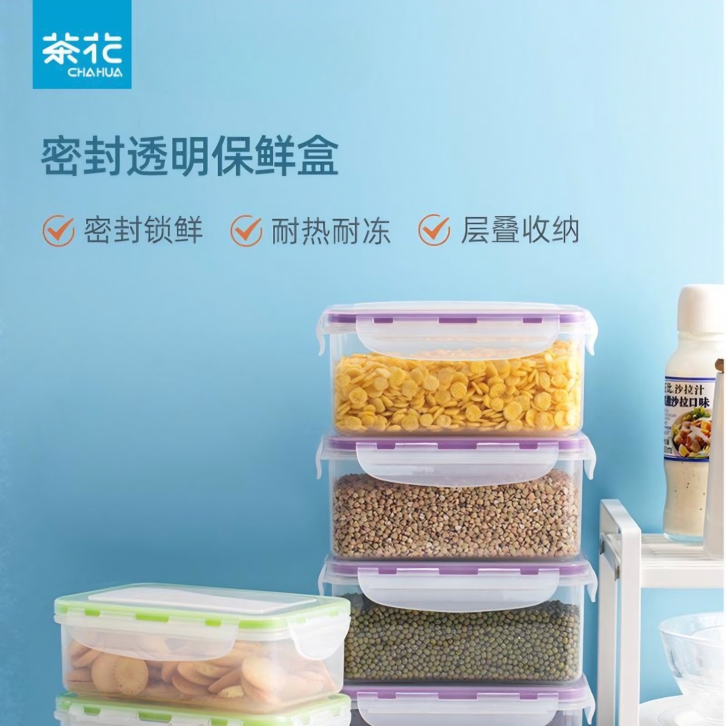 茶花保鲜盒冰箱食品密封盒微波加热饭盒透明食物收纳盒塑料便当盒,收纳整理,食物收纳盒,淘宝优惠券,粉丝福利购,淘宝优惠卷