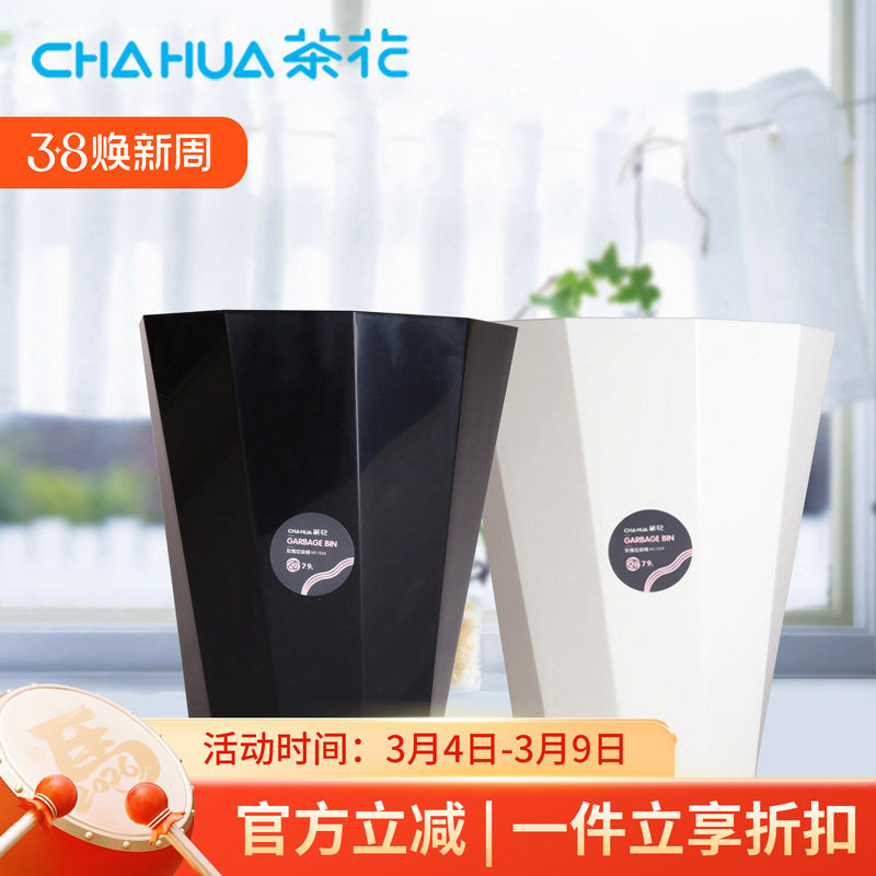 茶花垃圾桶家用厨房卫生间纸篓客厅大号无盖塑料厕所垃圾筒清洁桶