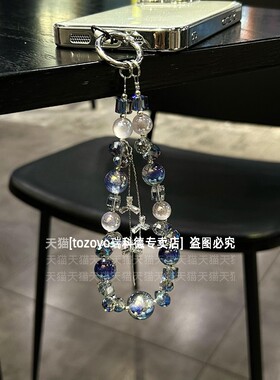 轻奢重工手机链蓝色串珠手腕挂链手工流苏挂饰精致小众手链时尚仙女链条高级感防丢腕带挂绳超火新款带夹片壳
