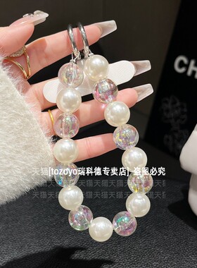白色珍珠手机链挂件高端轻奢手工串珠手链手腕挂链高级感腕带链条女车防丢钥匙挂饰双扣挂绳新款潮卡片夹片壳