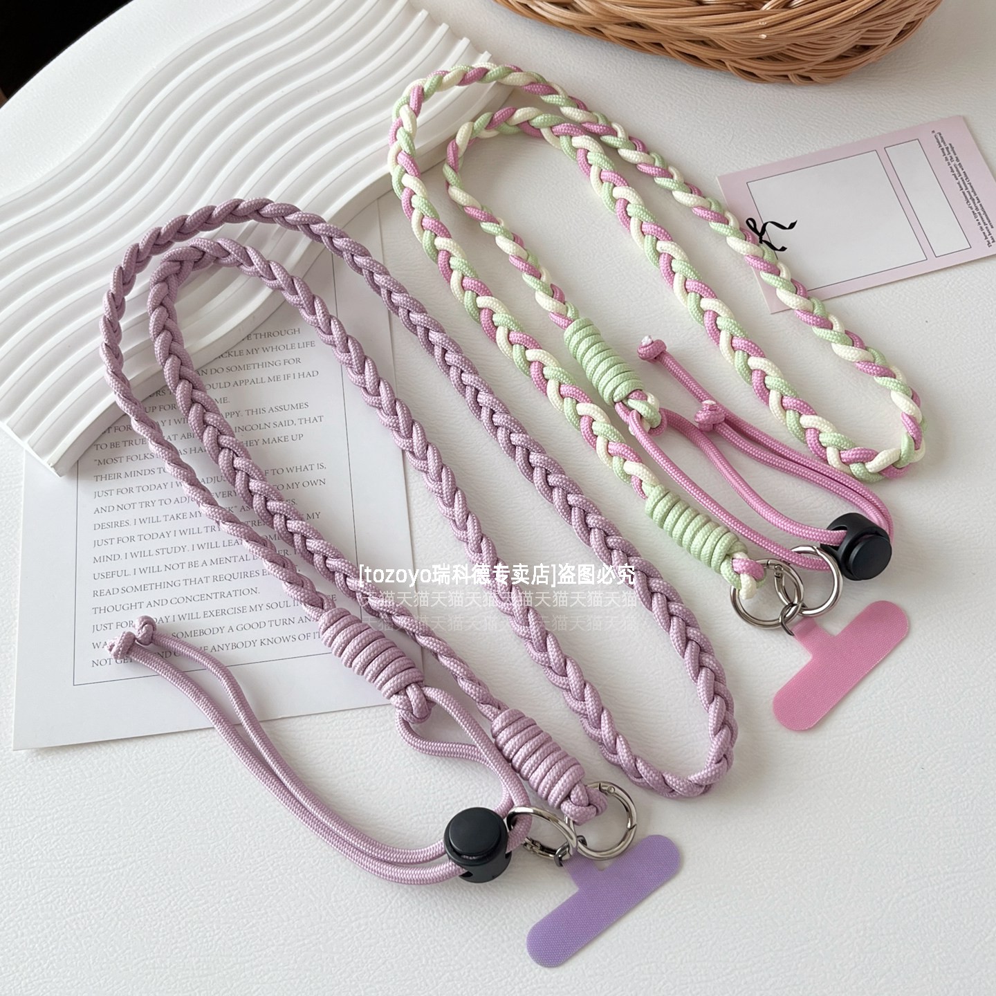 结实牢固双股编织可调节长短手机