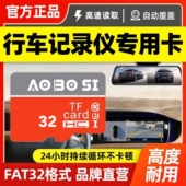 录风者行车记录仪存储卡专用C10高速卡128g钛马星 6侦探 roadcam