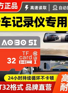 录风者行车记录仪存储卡专用C10高速卡128g钛马星 roadcam 6侦探