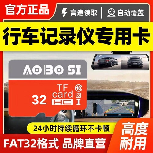 行车记录仪专用高速tf卡，质量过硬耐用