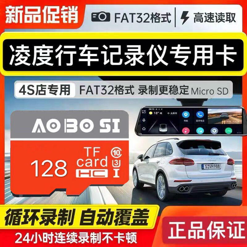 凌度行车记录仪内存卡专用高速tf卡凌度hs880b流媒体内存卡z380通用