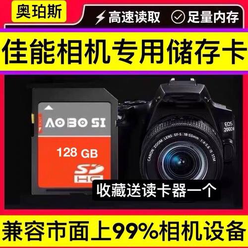佳能存储卡内存卡相机