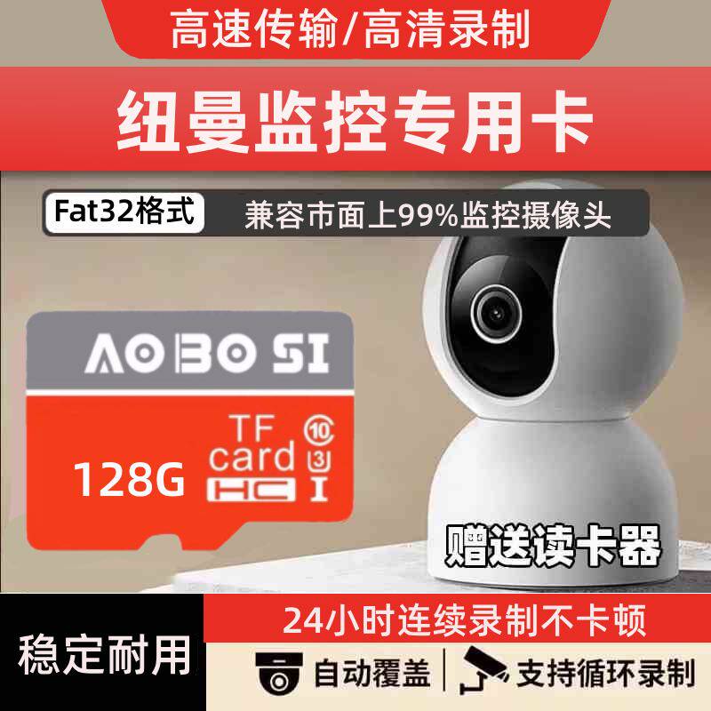 适用于纽曼监控TF卡内存卡32Gclass10高速存储卡摄像头储存卡64g