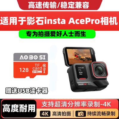 影石AcePro内存卡256g全景360运动相机专用X3/X4存储卡摄像机TF卡