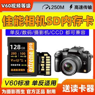 V60sd卡适用佳能R6/R62/R7/R8/R5/R10/R5C相机内存双排高速储存卡