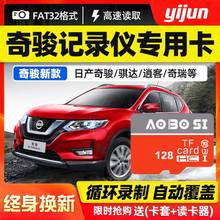 奇骏荣耀行车记录仪储存卡内存专用卡sd卡高速卡Class10车用tf卡