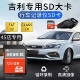 博越2021远景x3 吉利行车记录仪内存专用卡128g高速sd卡22款 第四代帝豪s百万款 x6缤瑞ICON缤越GSGL储存卡tf卡