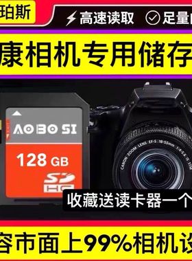 尼康相机SD卡尼康D3200 D3400 D5100 D5200 D7100 D7200单反相机内存卡