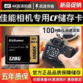 128G储存卡7D 1DX通用高速1066X摄像卡160M MarkII 5D3 佳能CF内存卡佳能相机微单数码 EOS 5D4 50D S单反cf卡