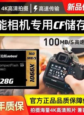 佳能CF内存卡佳能相机微单数码128G储存卡7D/MarkII 5D4/5D3/50D/EOS-1DX通用高速1066X摄像卡160M/S单反cf卡