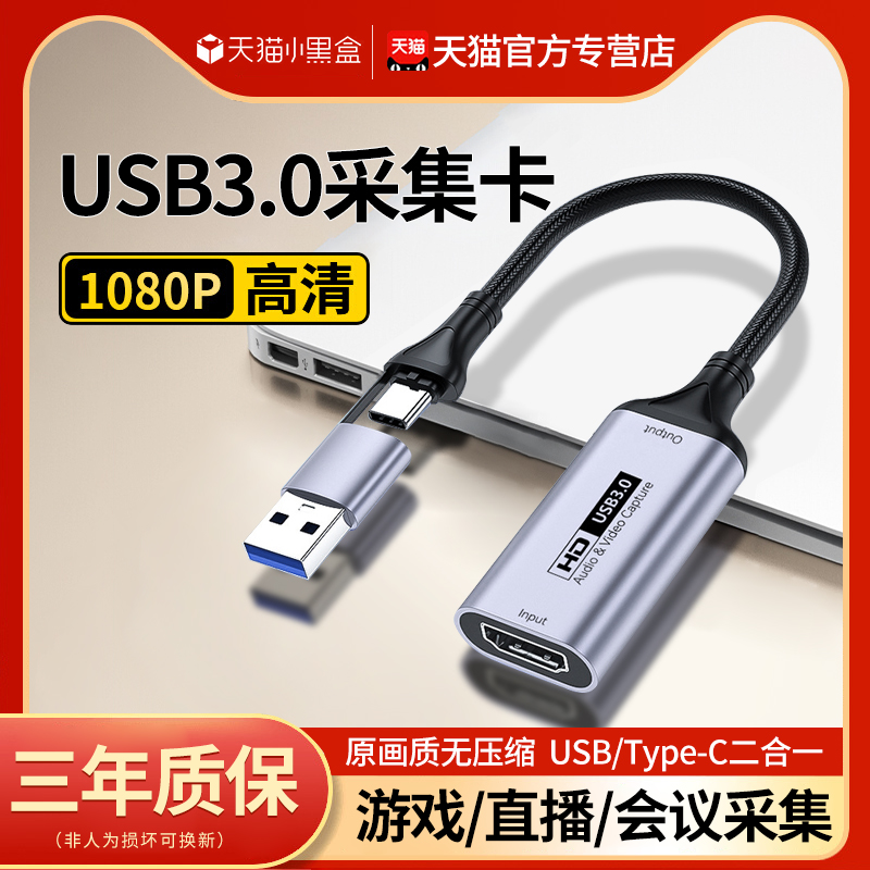 USB/typec转HDMI母头视频采集卡直播专用适用switch苹果15华为手机平板笔记本电脑ps相机ns器iPad pro