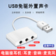 USB转3.5mm电脑音频转换器耳机麦克风二合一转接线台式 主机外接外置声卡输出音响连接器笔记本转化器三合一