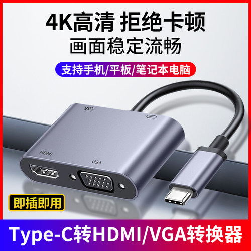 Typec转hdmi扩展坞手机平板电脑