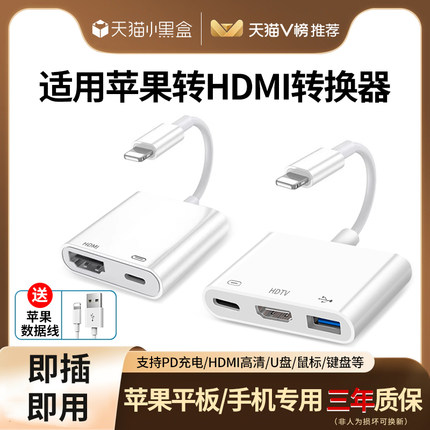 lightning转hdmi适用苹果转HDMI转换器ipad平板手机拓展坞有线投屏器连接电视显示器接口iPhone投影仪高清线