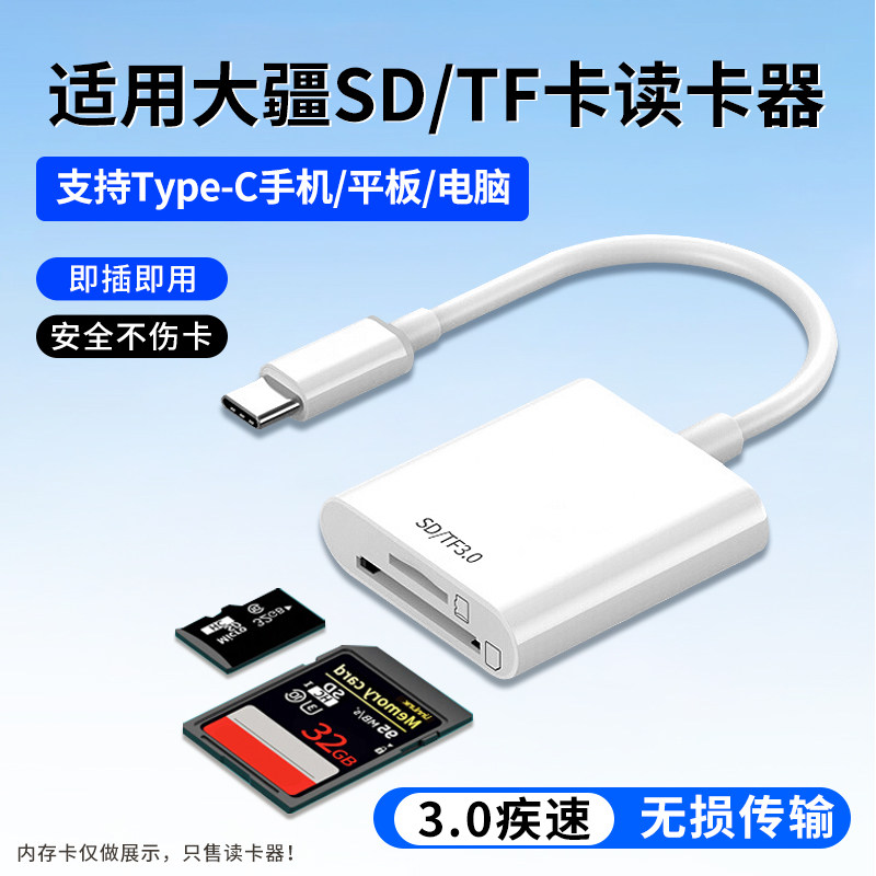 适用大疆pocket3读卡器三星手机图片
