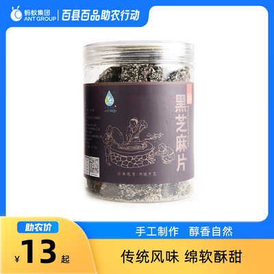 千岛农品 黑芝麻片花生芝麻片零食 230g/罐 酥脆不粘牙