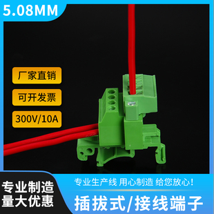 軌道式 接線端子公母鎖緊免焊對(duì)接綠色端子2EDG UVKM5.08 插拔式