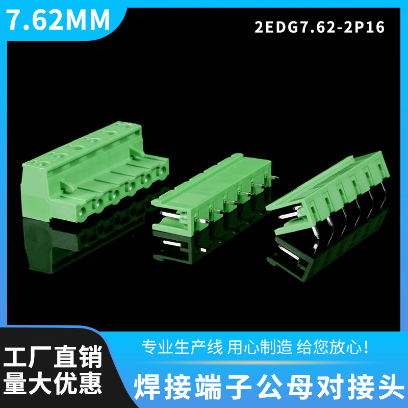 插拔式接线端子大间距防爬电