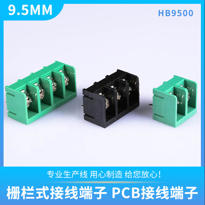 大电流栅栏式pcb焊接端子可拼接