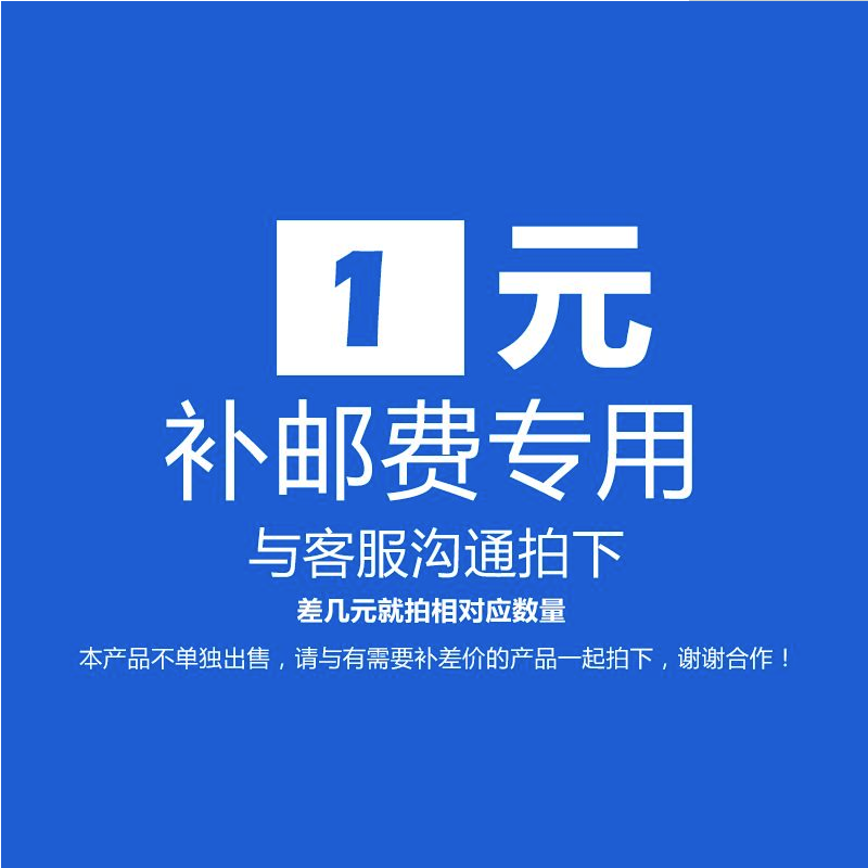 旗舰店接线端子逸聪邮费补拍