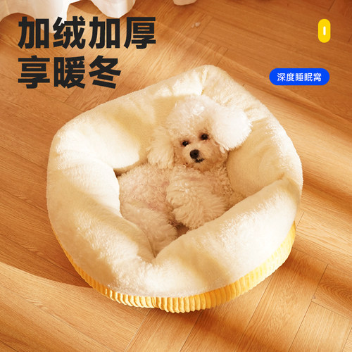 狗窝冬季保暖小型犬半封闭猫窝