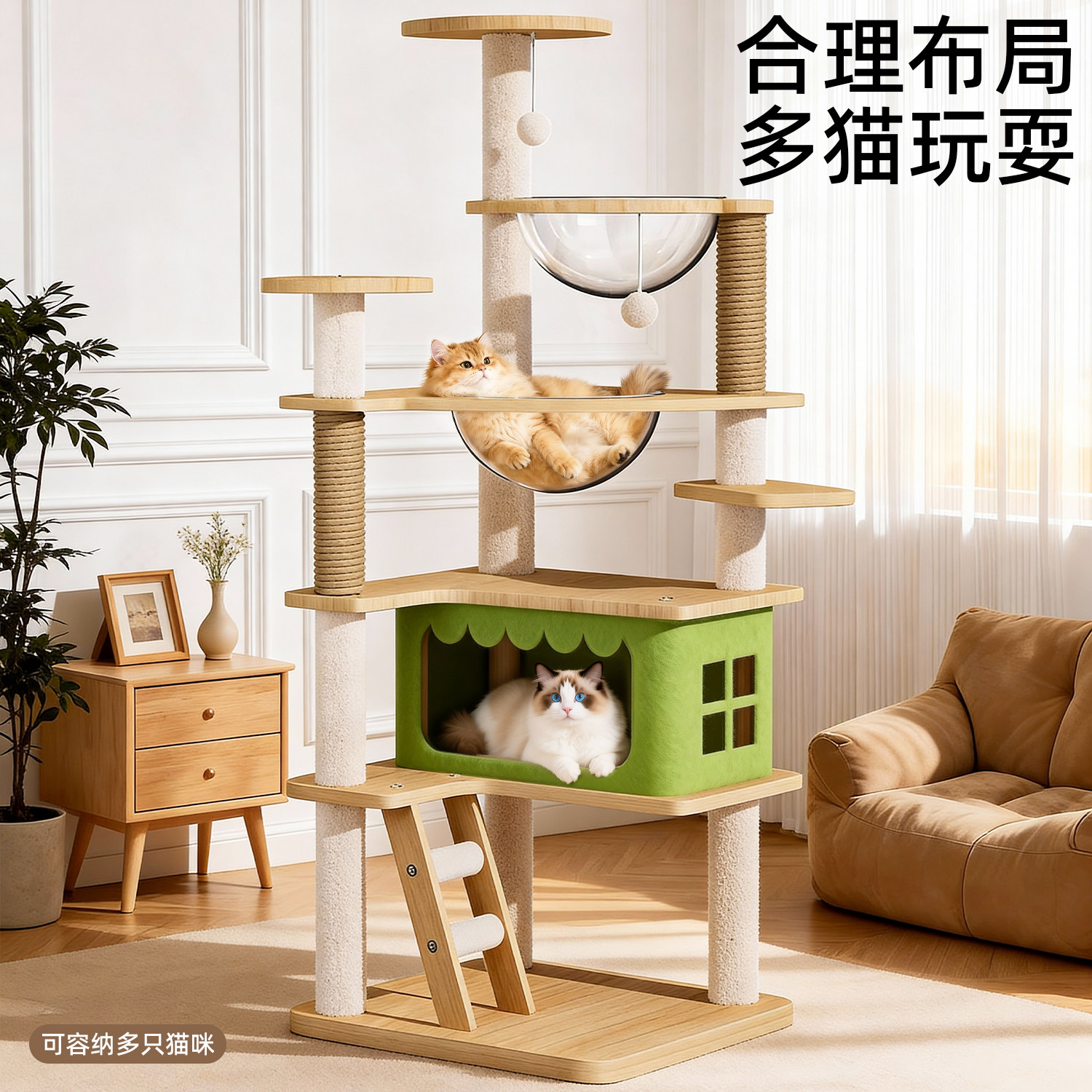 猫爬架猫窝猫树一体太空舱通天柱家用剑麻猫爬架子大型猫咪用爬架