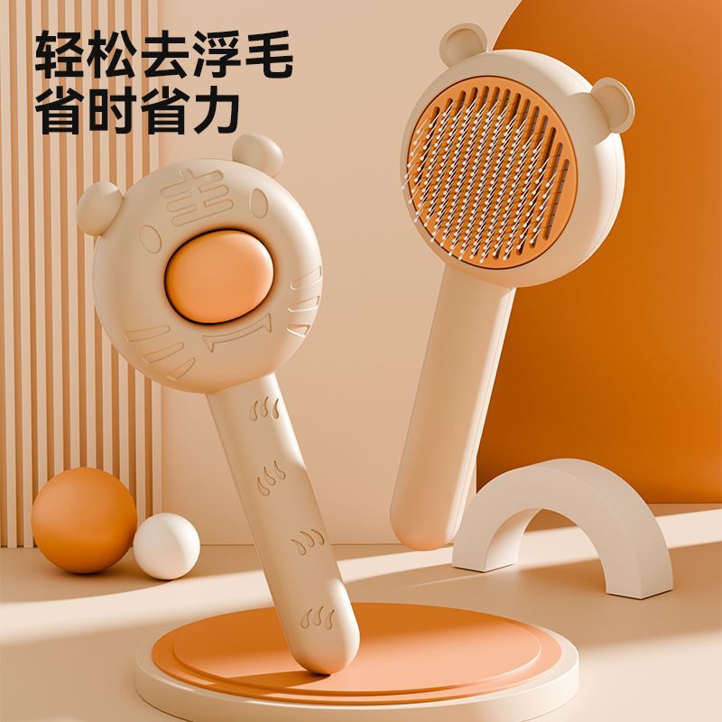 猫梳子去浮毛宠物梳子梳毛神器