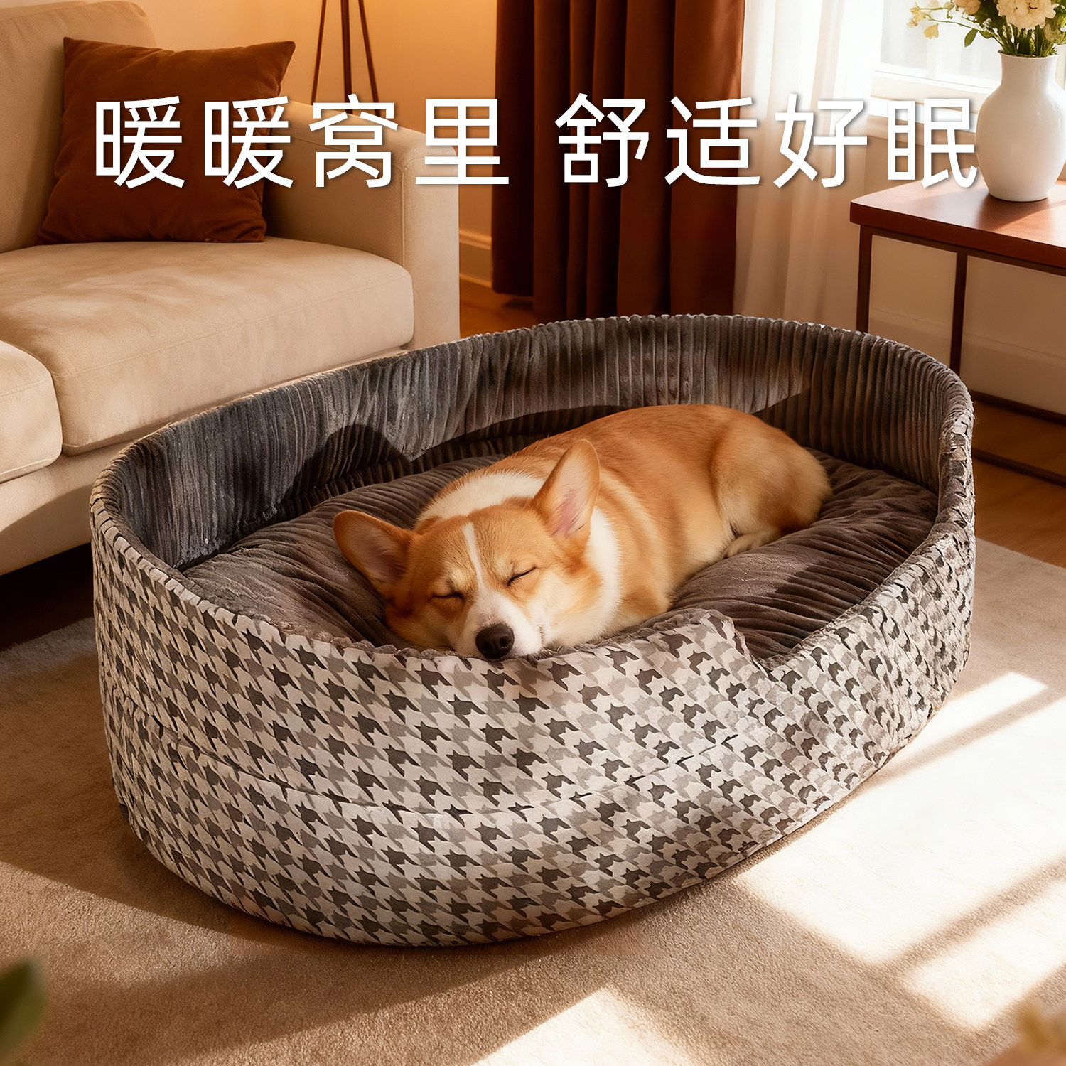 狗窝冬季保暖加厚舒适好眠圆形可拆洗四季通用超厚狗垫子