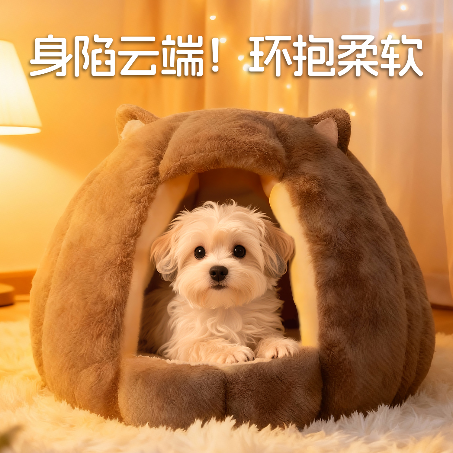 狗窝冬季保暖加厚四季通用