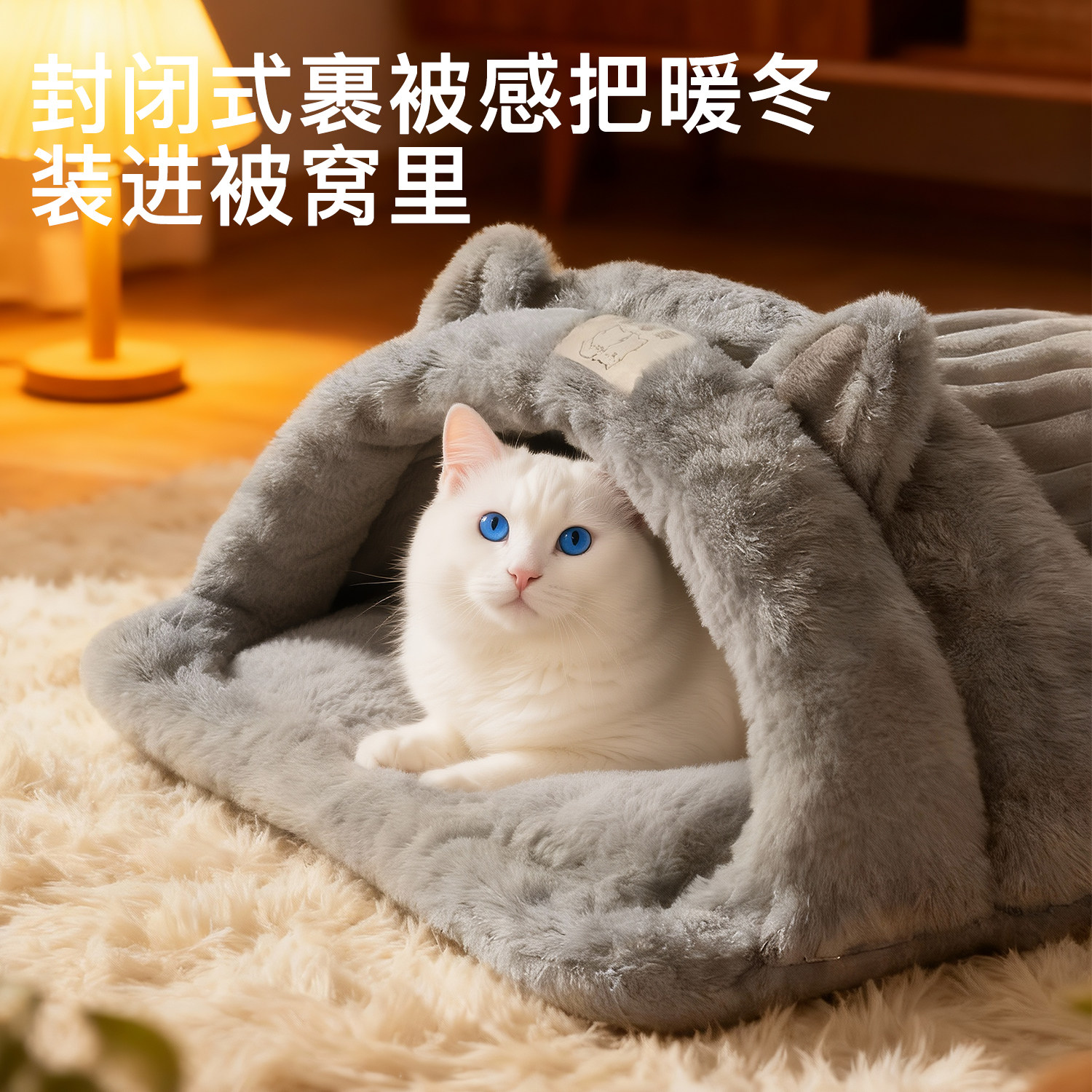 猫窝冬季保暖猫咪睡垫毛绒封闭式安全感猫耳造型灰色云朵窝,宠物/宠物食品及用品,猫窝/屋/帐篷/沙发,淘宝优惠券,粉丝福利购,淘宝优惠卷